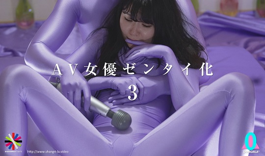涼花くるみ ゼンタイフェチ動画